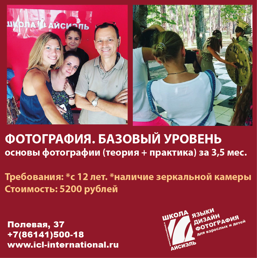 лето_фото_обычная