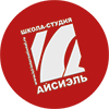 Школа-студия "Айсиэль"(Геленджик))