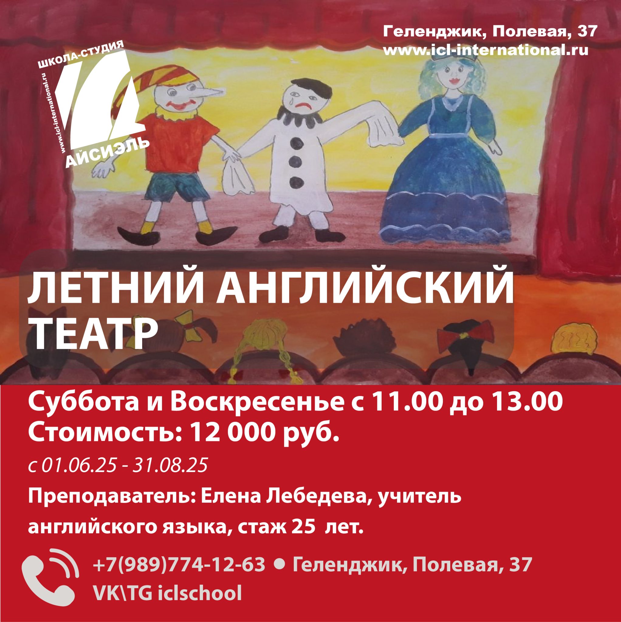 лето_анг1