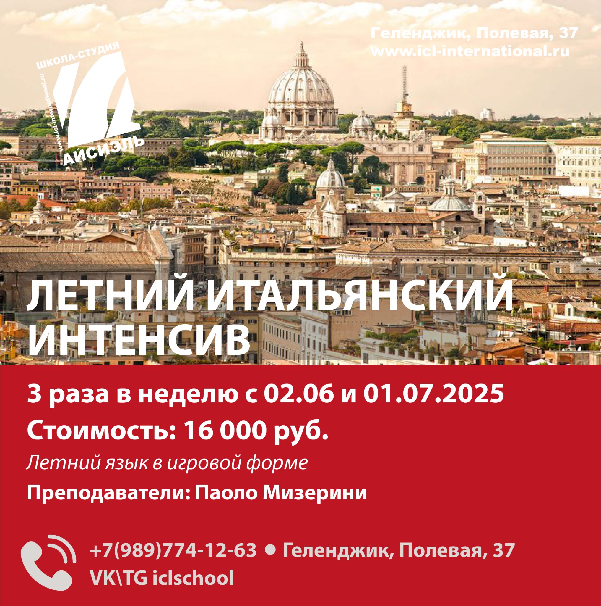 лето_ит