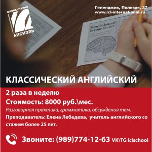 классный_английский