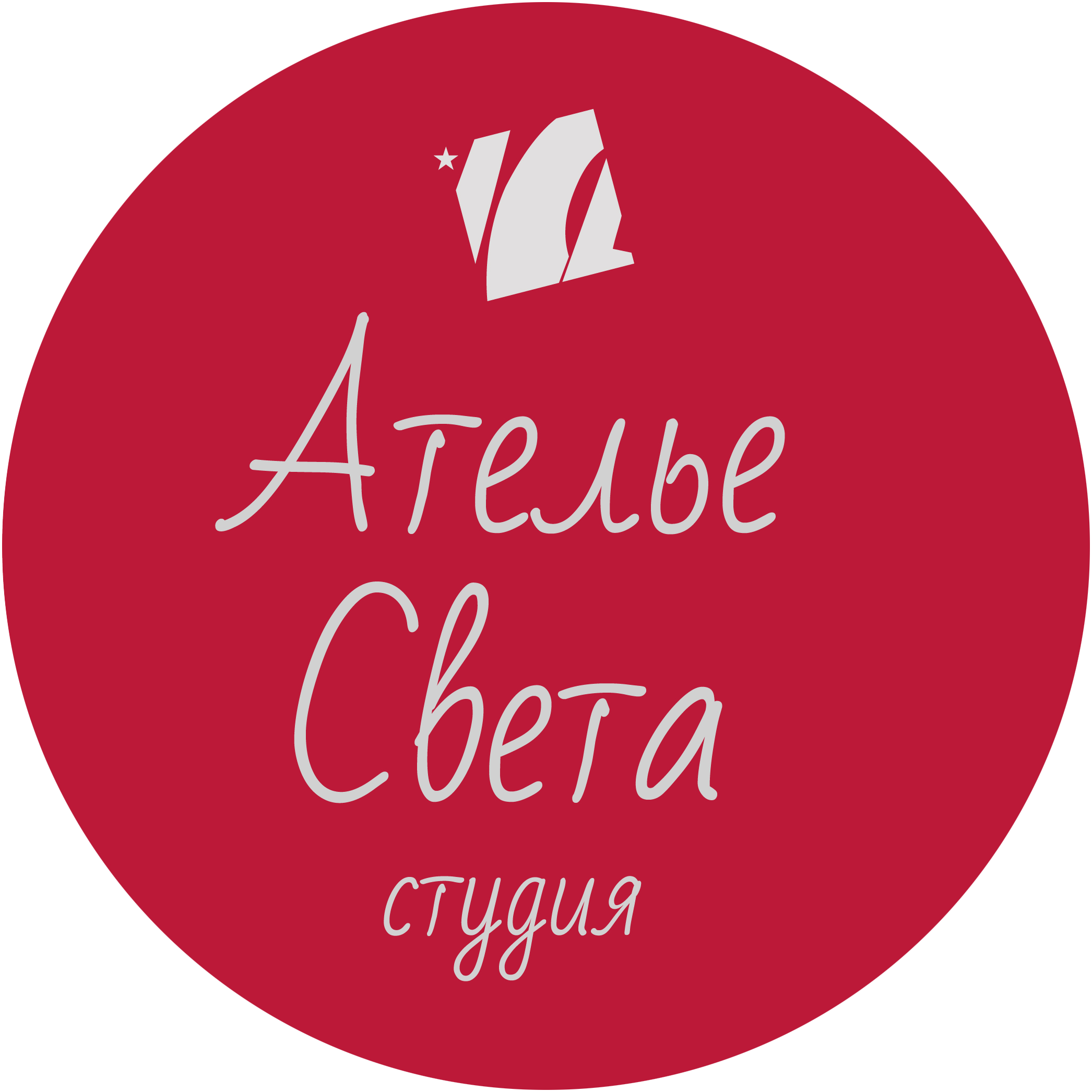 АТЕЛЬЕ Света